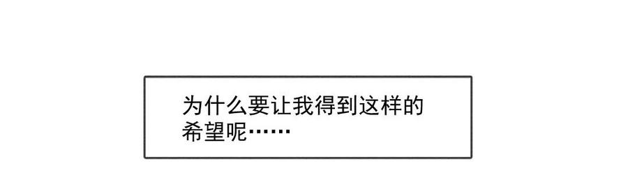 喂，看见耳朵啦 - 252话 错过新春的新春特别篇过年（八） - 第20张图