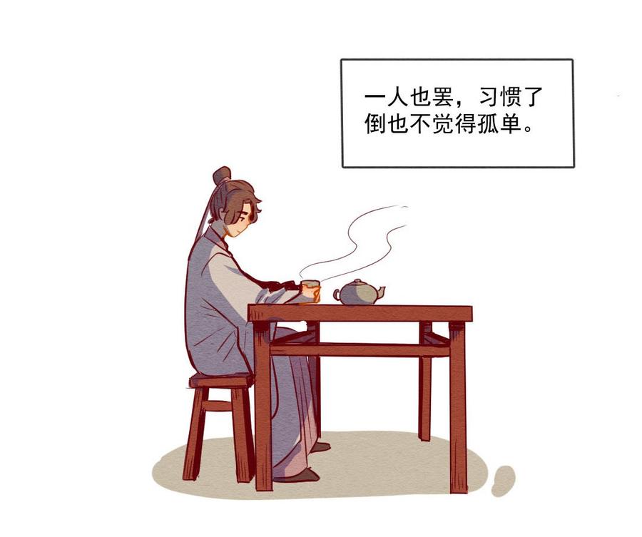 喂，看见耳朵啦 - 252话 错过新春的新春特别篇过年（八） - 第18张图