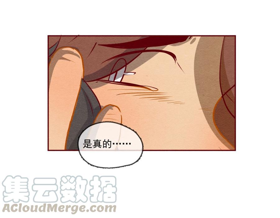 喂，看见耳朵啦 - 252话 错过新春的新春特别篇过年（八） - 第43张图