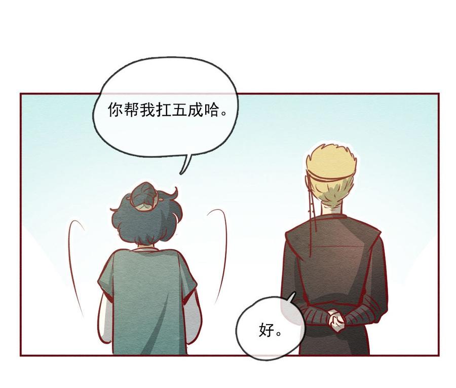 喂，看见耳朵啦 - 252话 错过新春的新春特别篇过年（八） - 第54张图