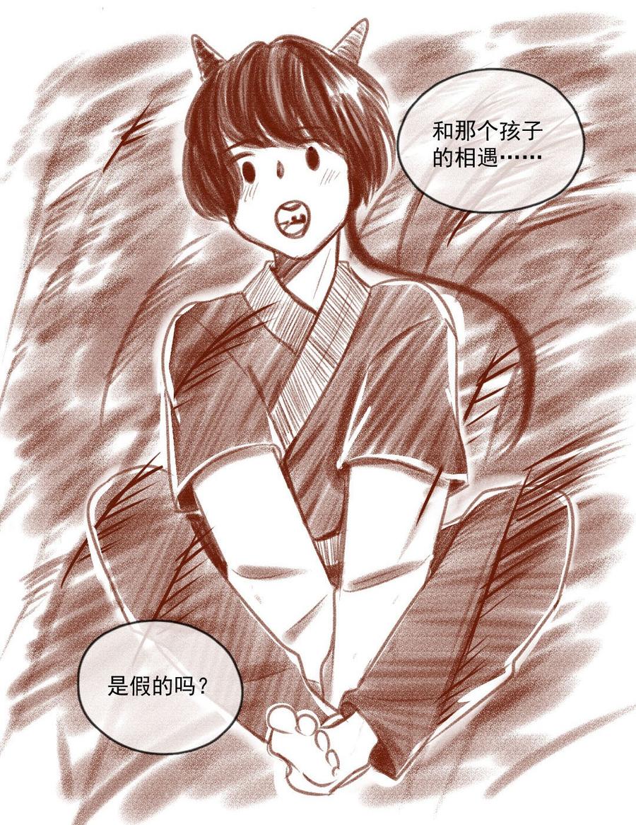 喂，看见耳朵啦 - 252话 错过新春的新春特别篇过年（八） - 第14张图