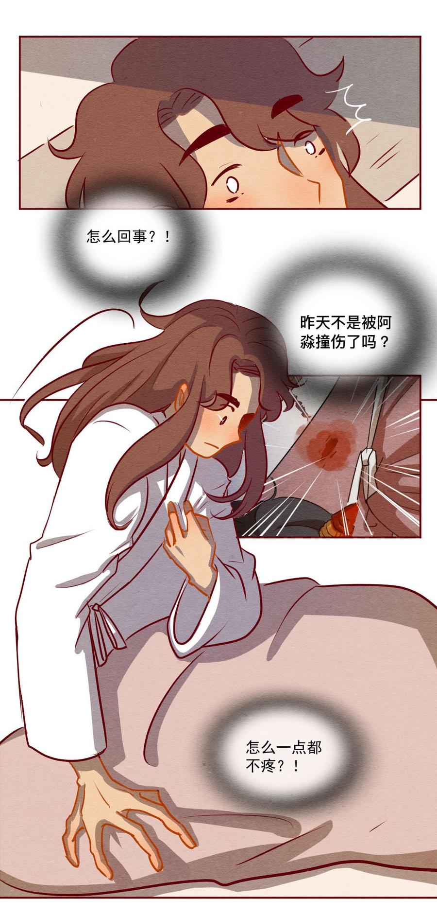 喂，看见耳朵啦 - 252话 错过新春的新春特别篇过年（八） - 第5张图