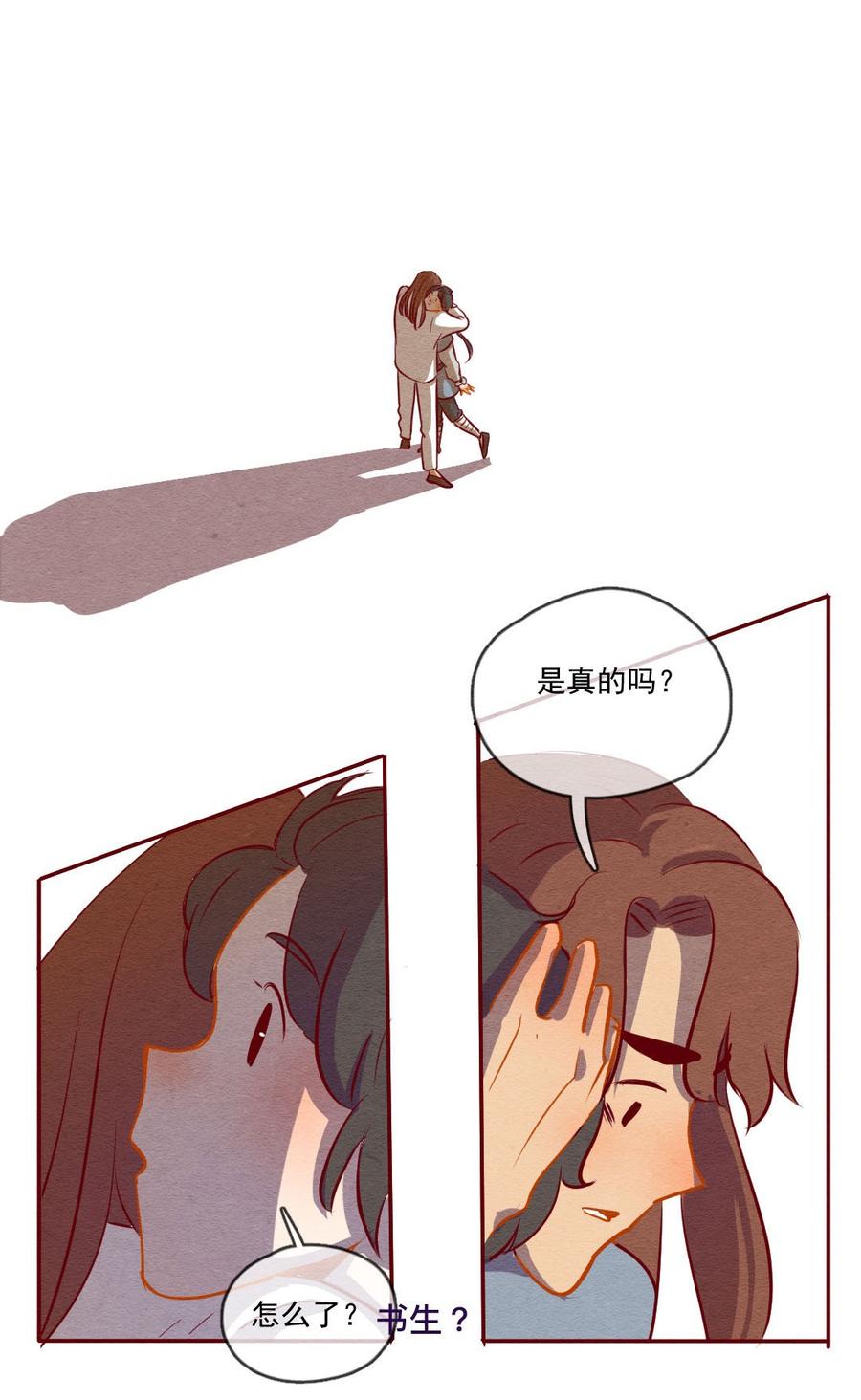 喂，看见耳朵啦 - 252话 错过新春的新春特别篇过年（八） - 第40张图