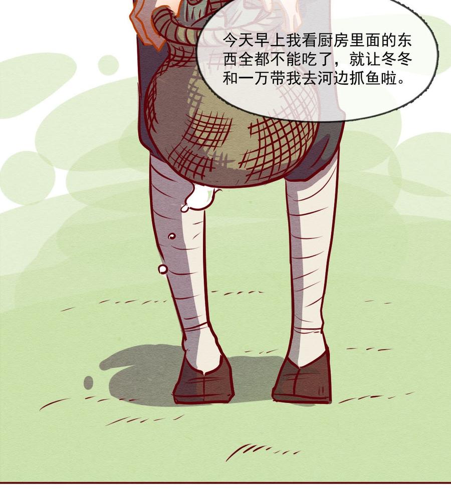 喂，看见耳朵啦 - 252话 错过新春的新春特别篇过年（八） - 第27张图