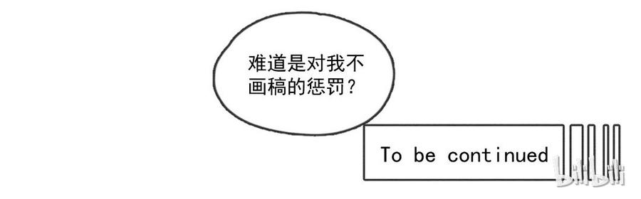 喂，看见耳朵啦 - 253话 风筝大会（上） - 第31张图