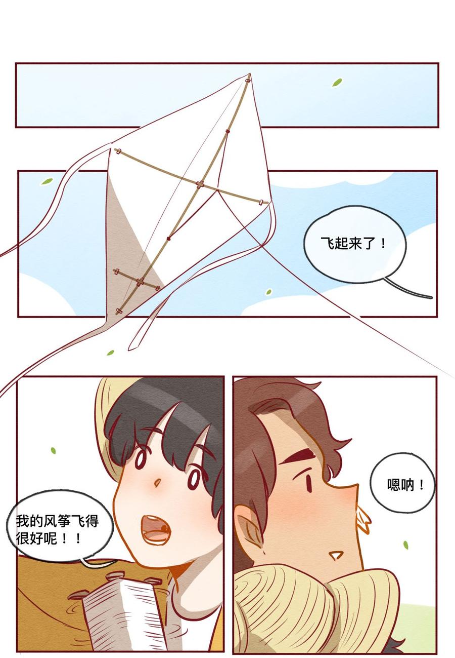 喂，看见耳朵啦 - 253话 风筝大会（上） - 第27张图