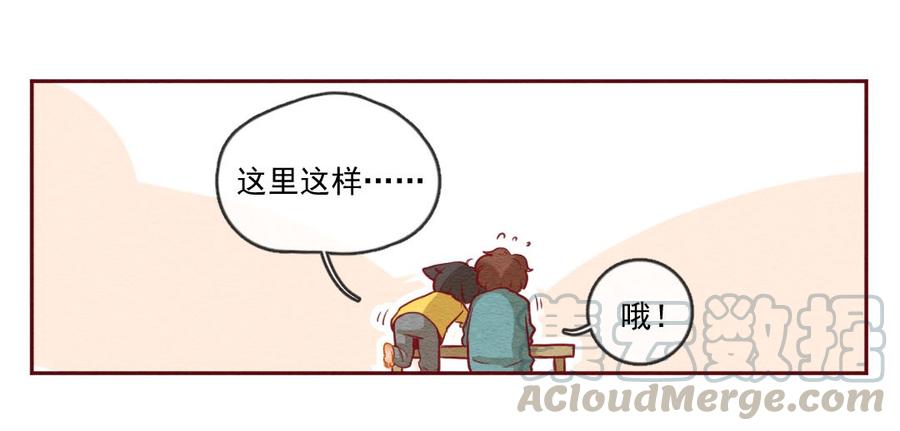 喂，看见耳朵啦 - 253话 风筝大会（上） - 第9张图