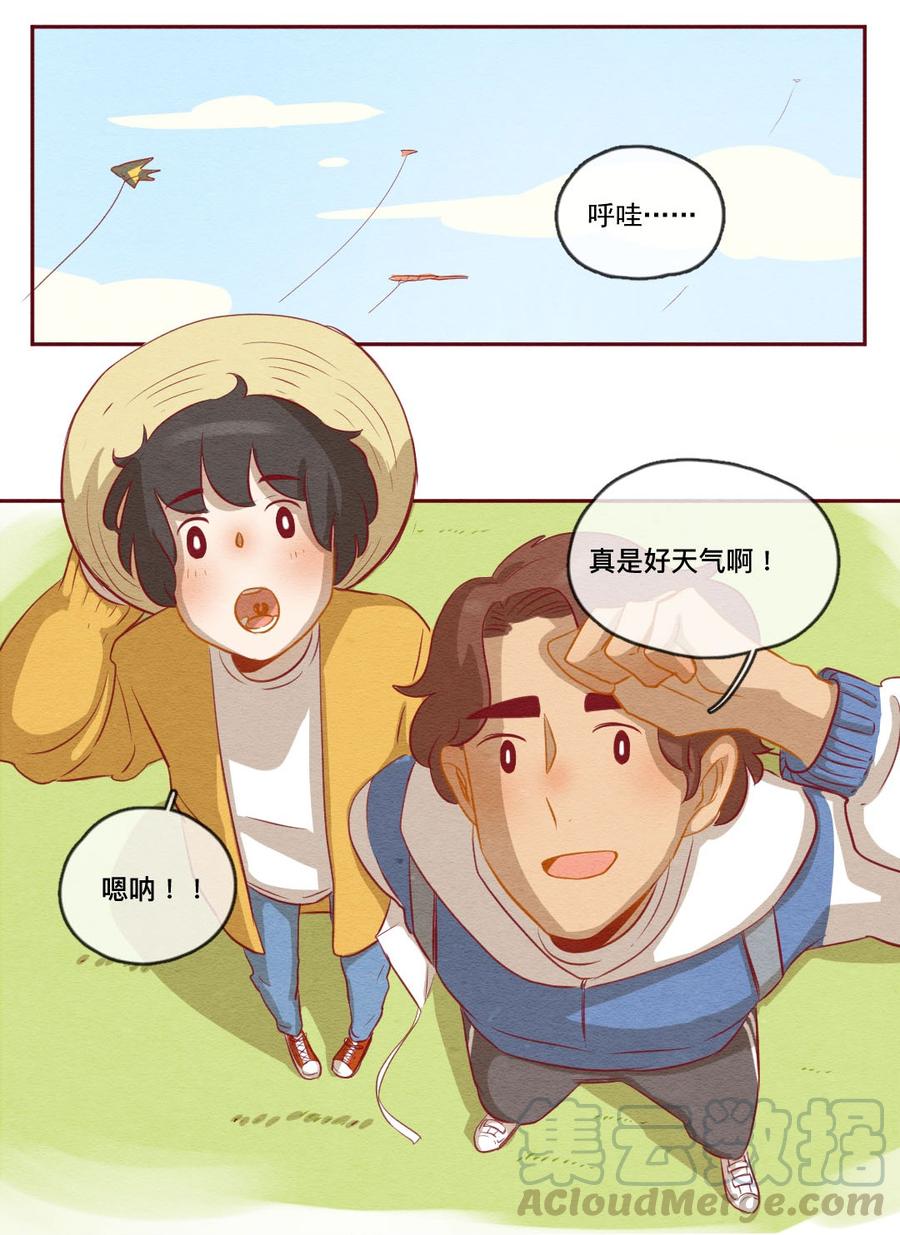 喂，看见耳朵啦 - 253话 风筝大会（上） - 第13张图
