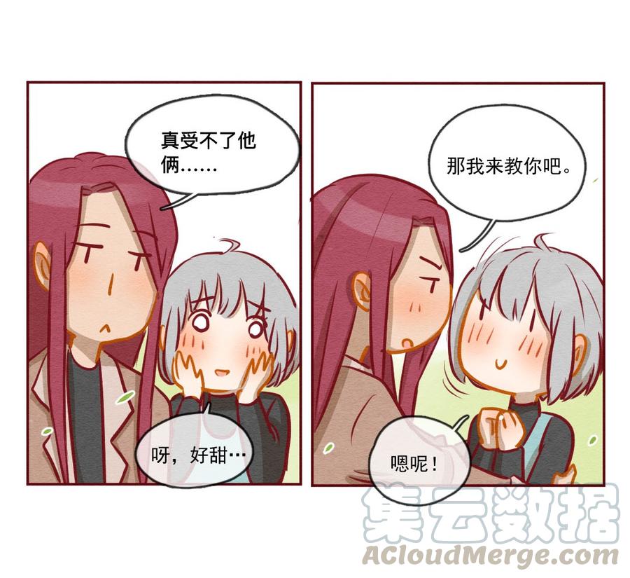 喂，看见耳朵啦 - 253话 风筝大会（上） - 第29张图