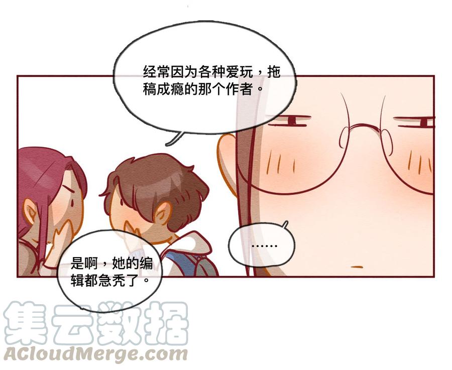 喂，看见耳朵啦 - 253话 风筝大会（上） - 第17张图