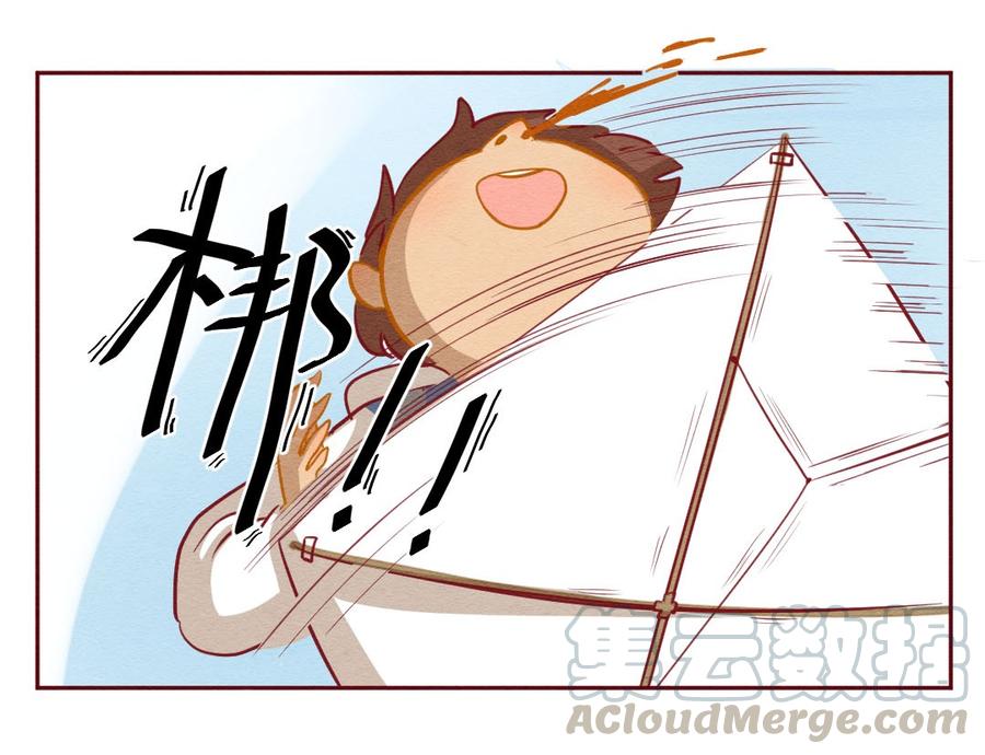 喂，看见耳朵啦 - 253话 风筝大会（上） - 第25张图