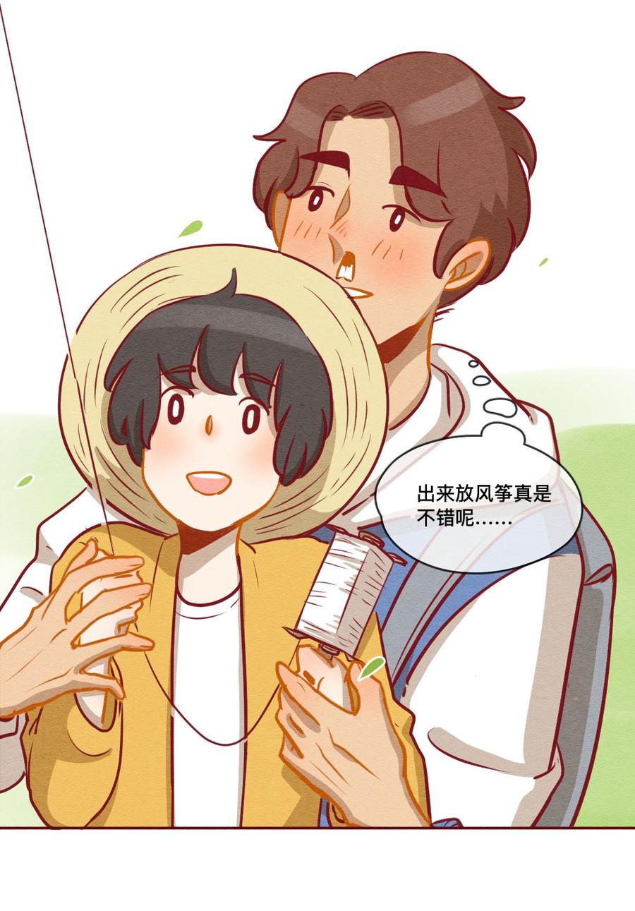 喂，看见耳朵啦 - 253话 风筝大会（上） - 第28张图