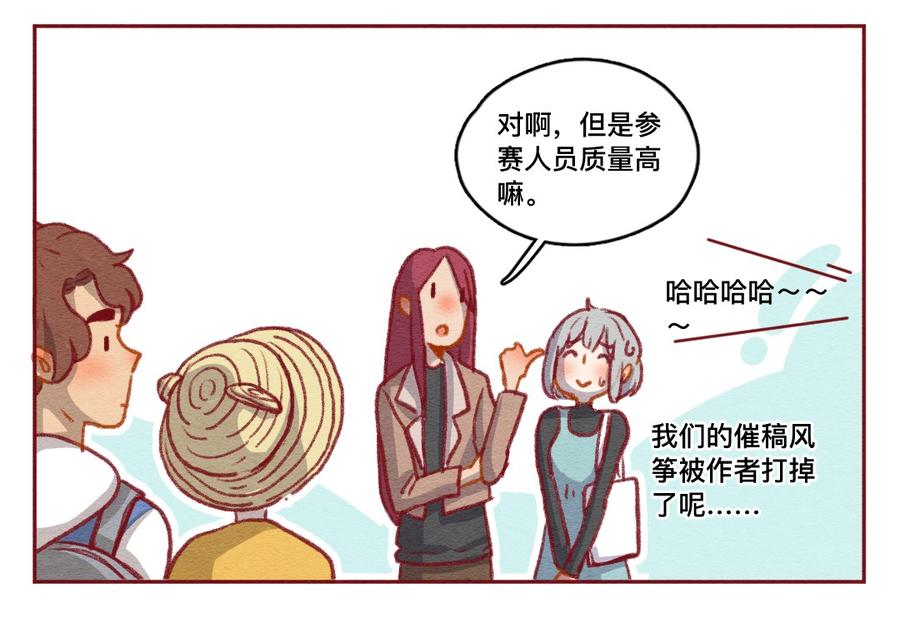 喂，看见耳朵啦 - 254话 风筝大会（下） - 第31张图