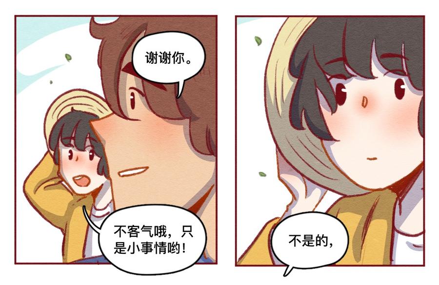 喂，看见耳朵啦 - 254话 风筝大会（下） - 第24张图