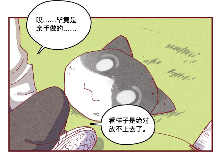 喂，看见耳朵啦 - 254话 风筝大会（下） - 第12张图