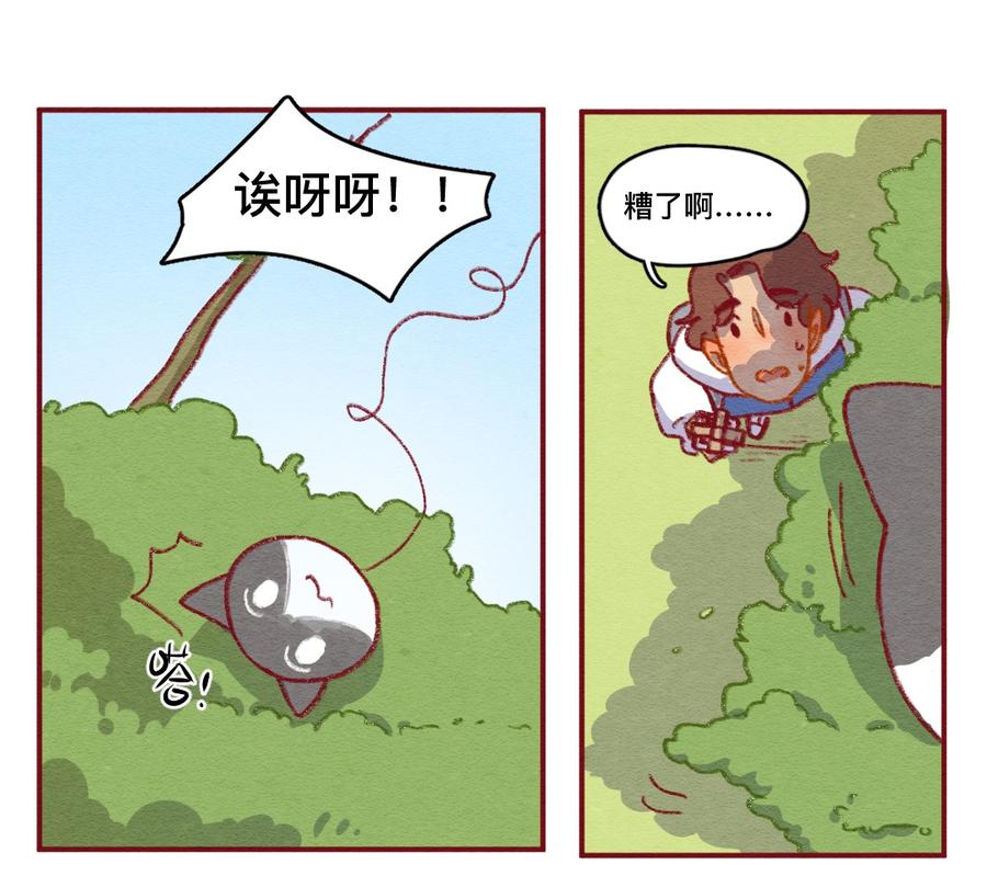 喂，看见耳朵啦 - 254话 风筝大会（下） - 第7张图