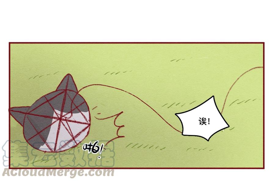 喂，看见耳朵啦 - 254话 风筝大会（下） - 第5张图