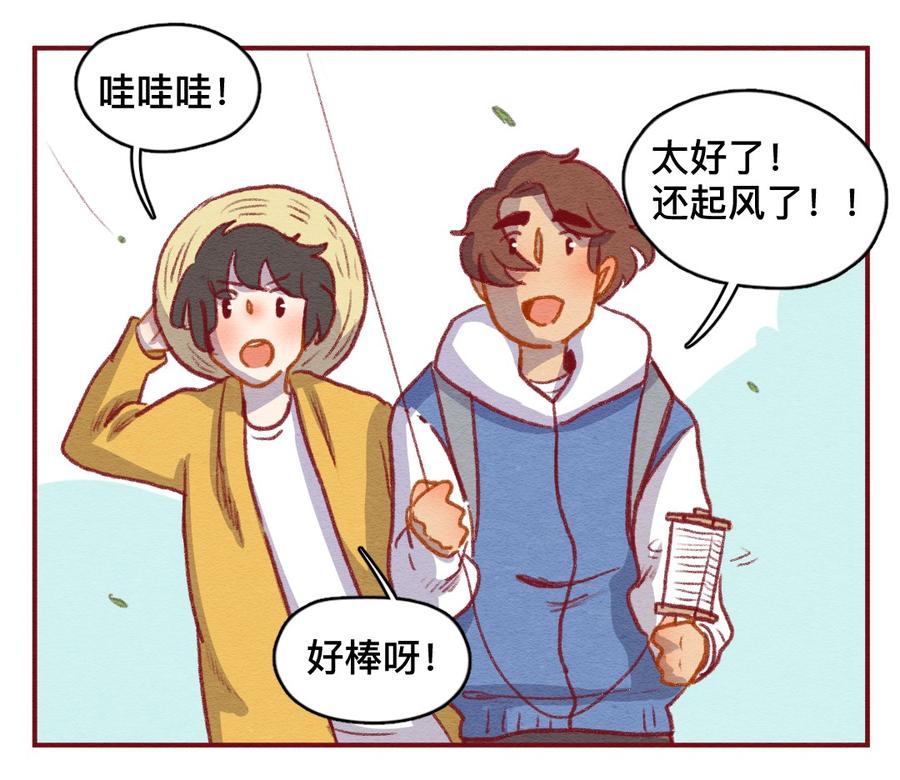 喂，看见耳朵啦 - 254话 风筝大会（下） - 第22张图