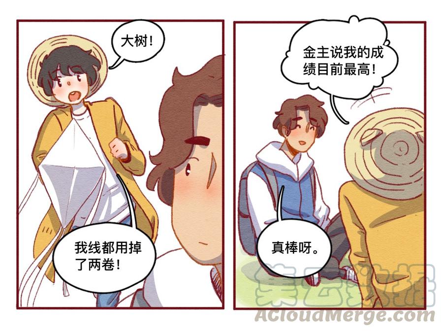 喂，看见耳朵啦 - 254话 风筝大会（下） - 第13张图