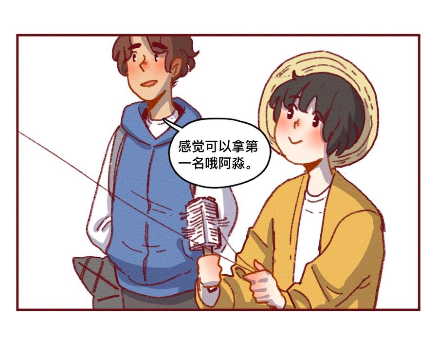 喂，看见耳朵啦 - 254话 风筝大会（下） - 第3张图