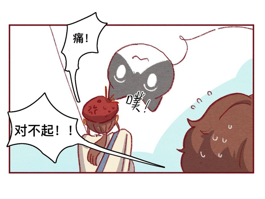 喂，看见耳朵啦 - 254话 风筝大会（下） - 第6张图