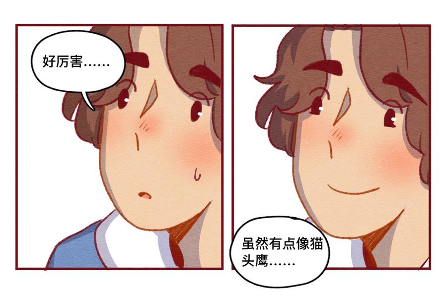 喂，看见耳朵啦 - 254话 风筝大会（下） - 第18张图