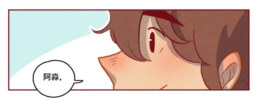 喂，看见耳朵啦 - 254话 风筝大会（下） - 第23张图