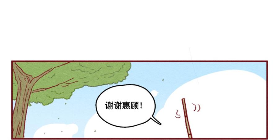 喂，看见耳朵啦 - 254话 风筝大会（下） - 第11张图