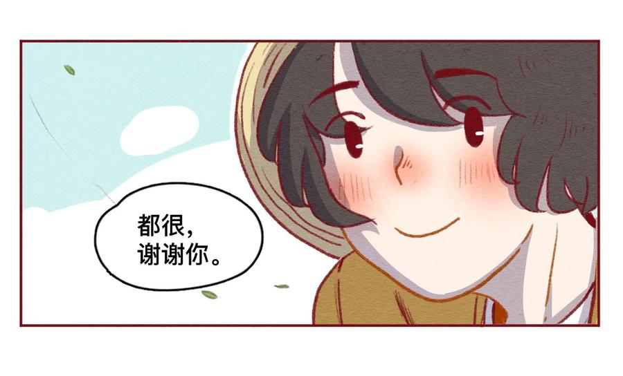 喂，看见耳朵啦 - 254话 风筝大会（下） - 第26张图