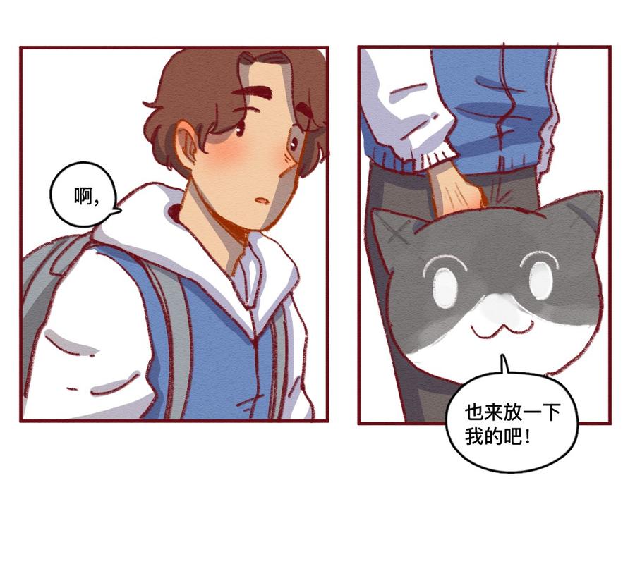 喂，看见耳朵啦 - 254话 风筝大会（下） - 第4张图