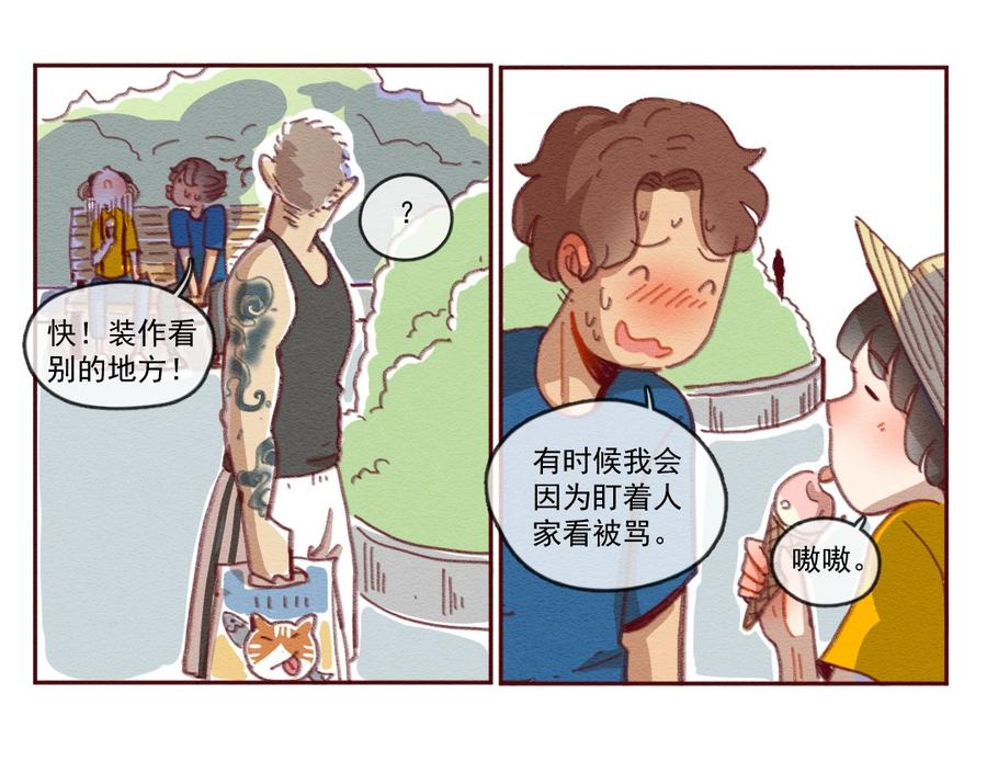 喂，看见耳朵啦 - 255话 无聊的一天（上） - 第12张图