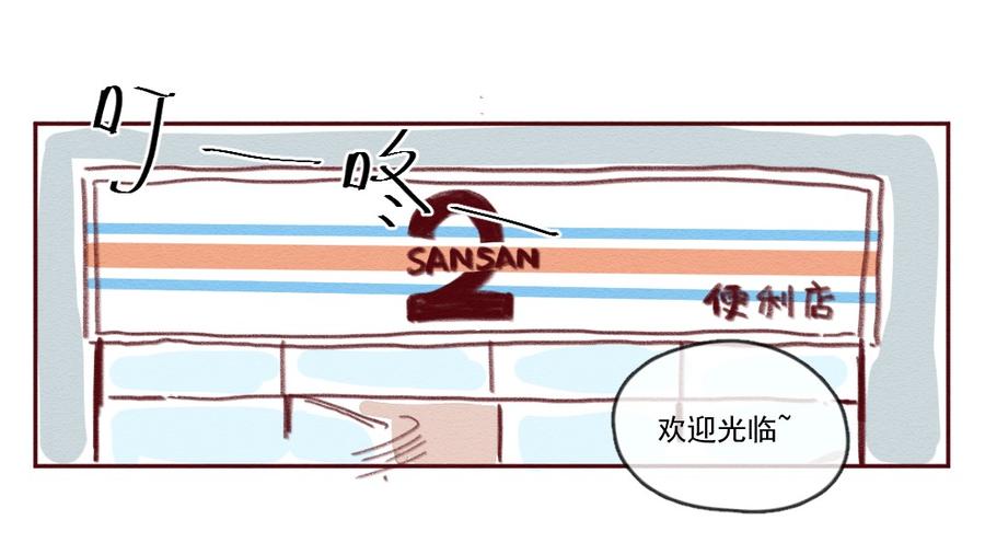喂，看见耳朵啦 - 255话 无聊的一天（上） - 第20张图
