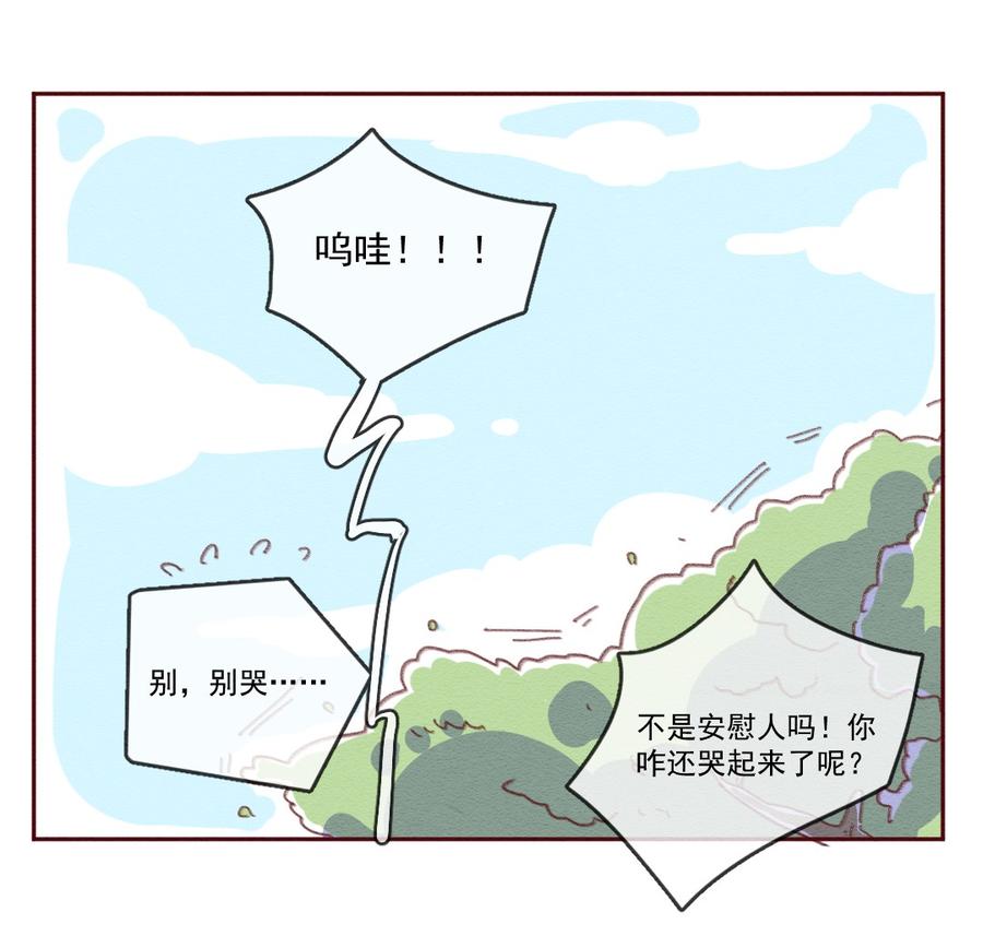 喂，看见耳朵啦 - 255话 无聊的一天（上） - 第30张图