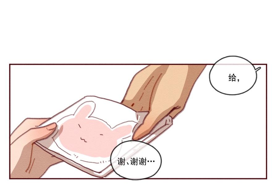 喂，看见耳朵啦 - 255话 无聊的一天（上） - 第22张图