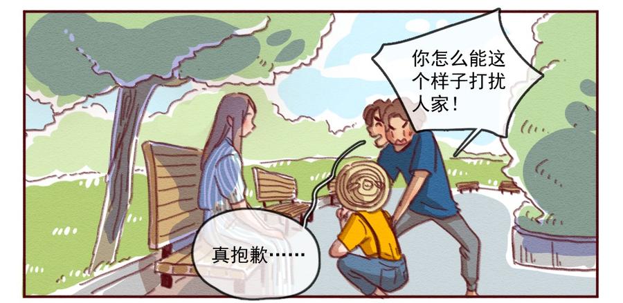 喂，看见耳朵啦 - 255话 无聊的一天（上） - 第16张图