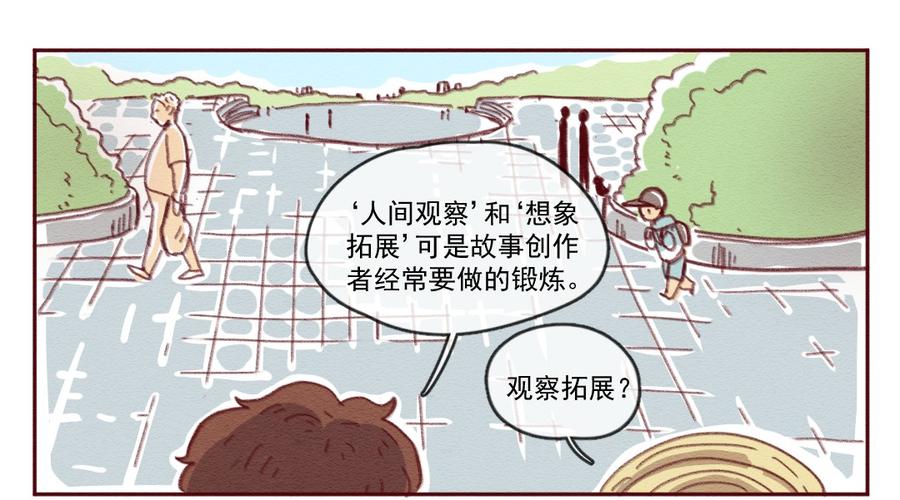 喂，看见耳朵啦 - 255话 无聊的一天（上） - 第10张图