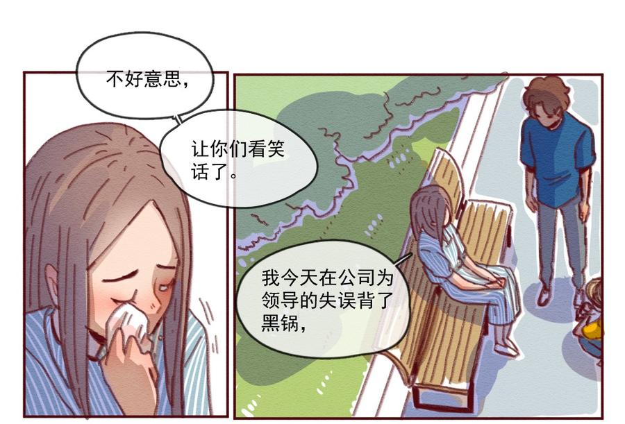 喂，看见耳朵啦 - 255话 无聊的一天（上） - 第23张图