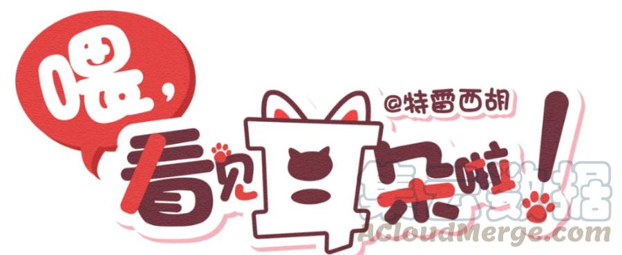 喂，看见耳朵啦 - 255话 无聊的一天（上） - 第1张图