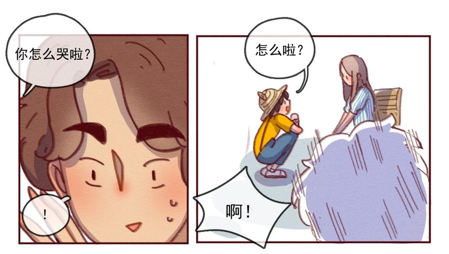 喂，看见耳朵啦 - 255话 无聊的一天（上） - 第15张图