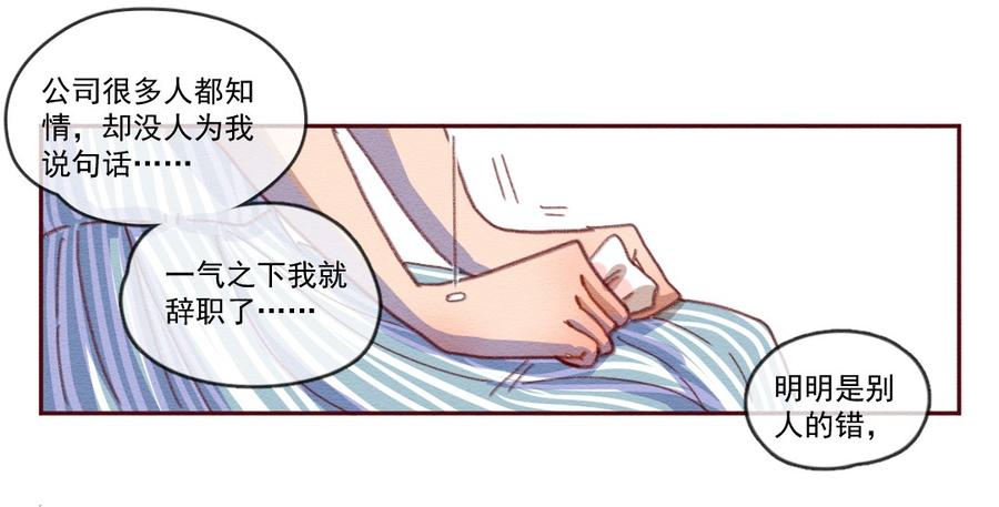 喂，看见耳朵啦 - 255话 无聊的一天（上） - 第24张图