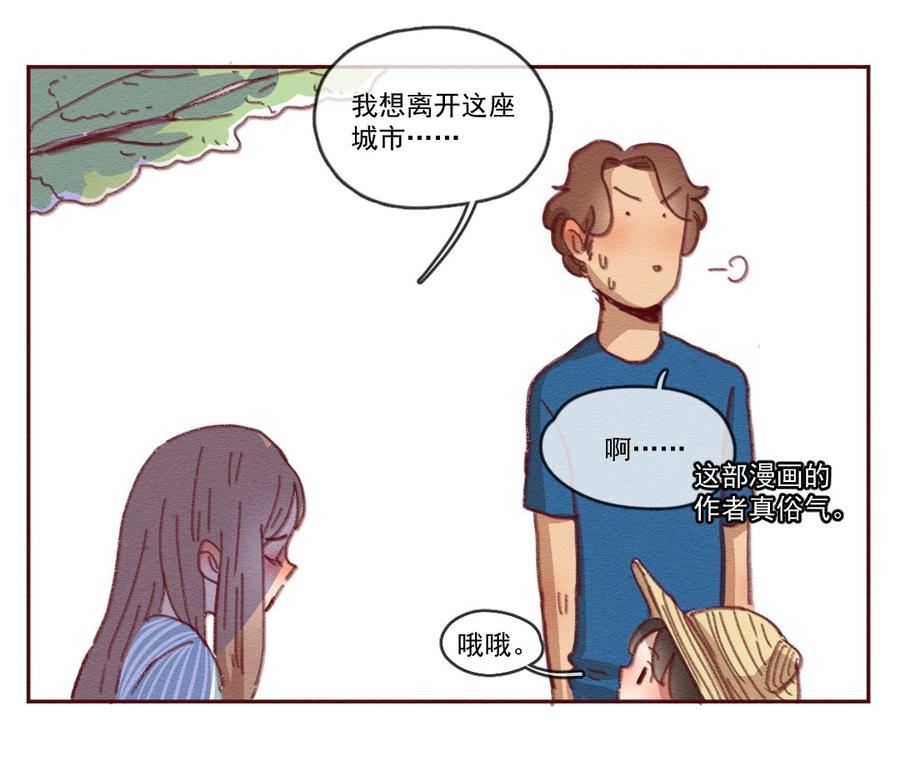 喂，看见耳朵啦 - 255话 无聊的一天（上） - 第18张图