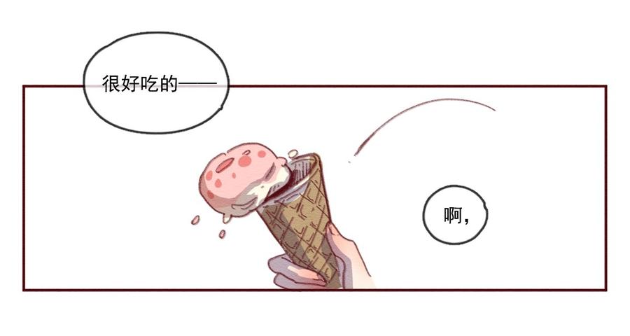 喂，看见耳朵啦 - 255话 无聊的一天（上） - 第26张图