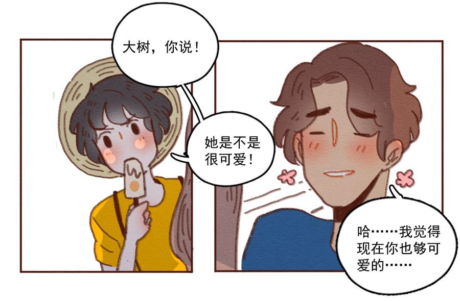 喂，看见耳朵啦 - 256话 无聊的一天（下） - 第6张图