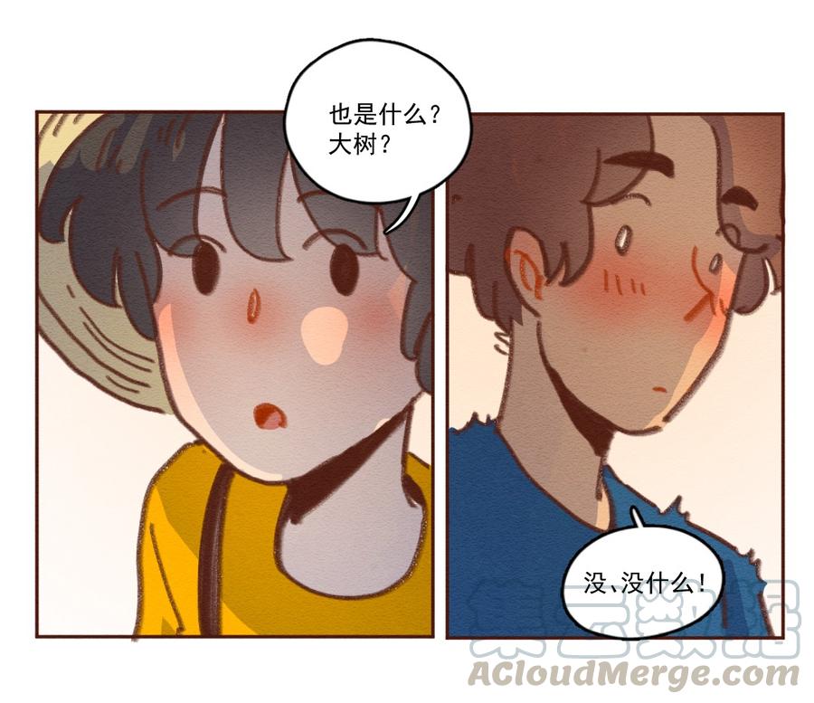 喂，看见耳朵啦 - 256话 无聊的一天（下） - 第25张图