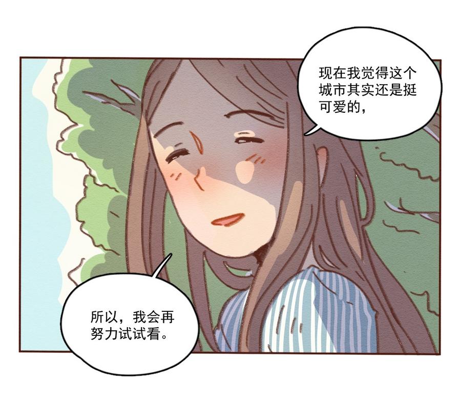 喂，看见耳朵啦 - 256话 无聊的一天（下） - 第15张图