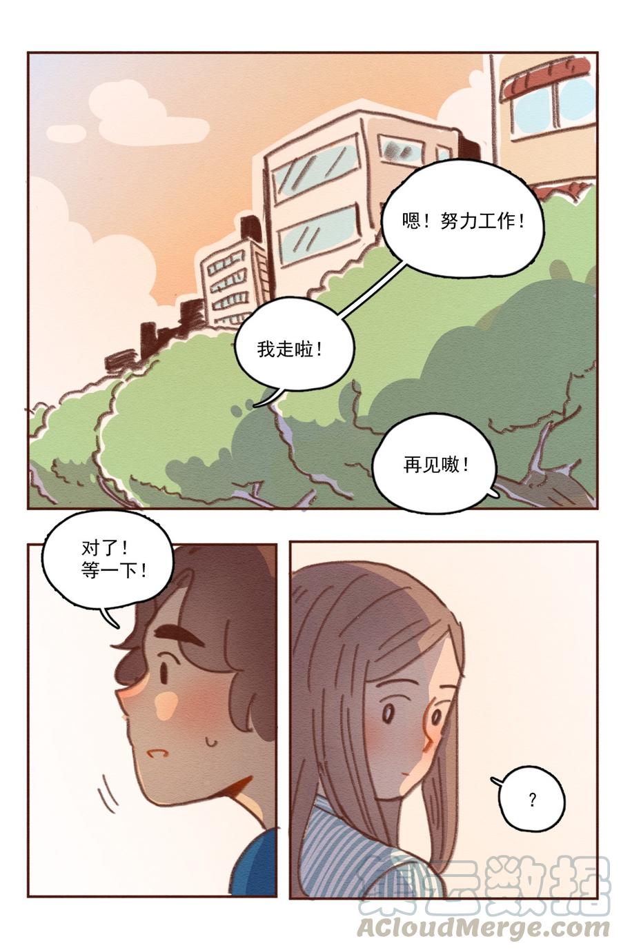 喂，看见耳朵啦 - 256话 无聊的一天（下） - 第17张图