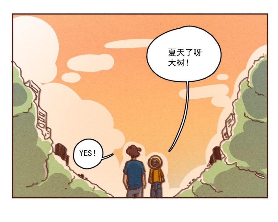 喂，看见耳朵啦 - 256话 无聊的一天（下） - 第27张图