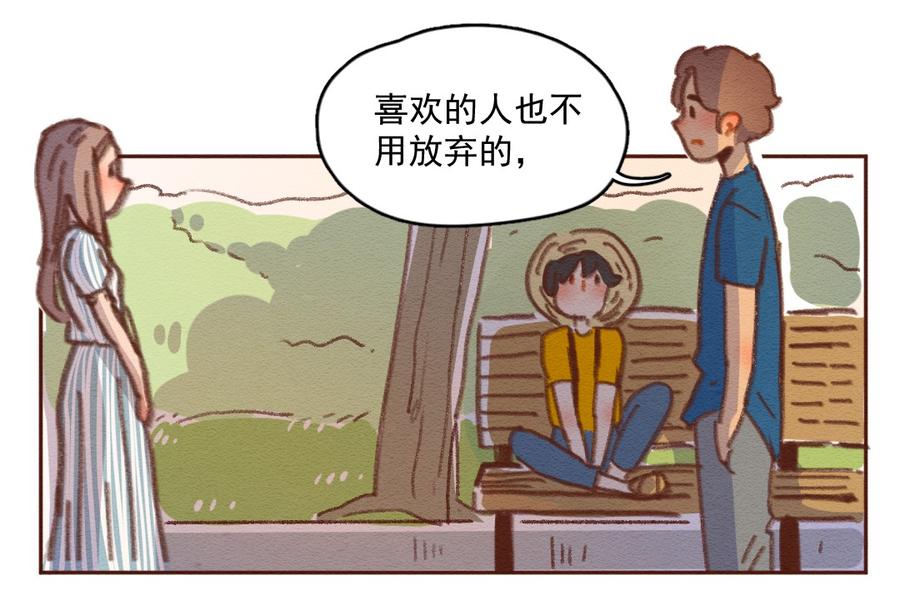 喂，看见耳朵啦 - 256话 无聊的一天（下） - 第19张图