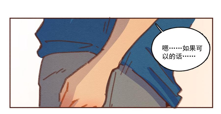 喂，看见耳朵啦 - 256话 无聊的一天（下） - 第18张图