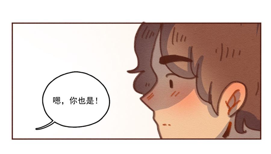 喂，看见耳朵啦 - 256话 无聊的一天（下） - 第22张图